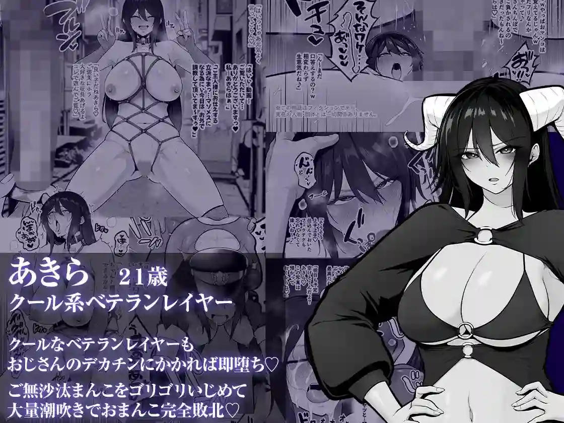 【とっくうき1号】によるエロ漫画同人誌作品【喰イ荒ラシ、―従順マゾメスレイヤーを量産する方法。―(d_708000)】のサンプル_03