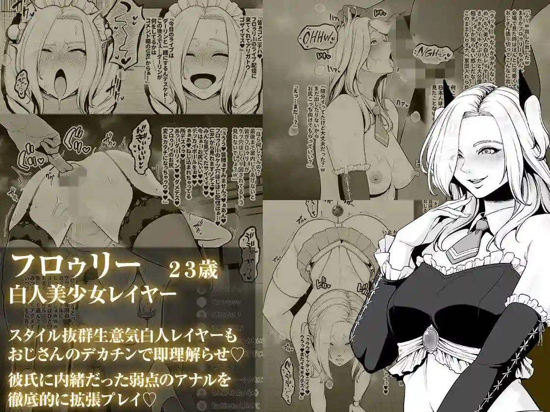【とっくうき1号】によるエロ漫画同人誌作品【喰イ荒ラシ、―従順マゾメスレイヤーを量産する方法。―(d_708000)】のサンプル_05
