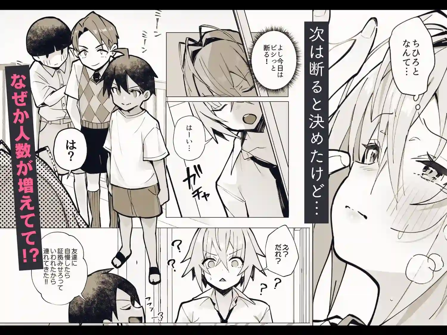 【トランポリンプリン】によるエロ漫画同人誌作品【押しに弱い近所のねーちゃんとボクの夏〜後輩ちゃんの日常〜（d_443308）】のサンプル_03