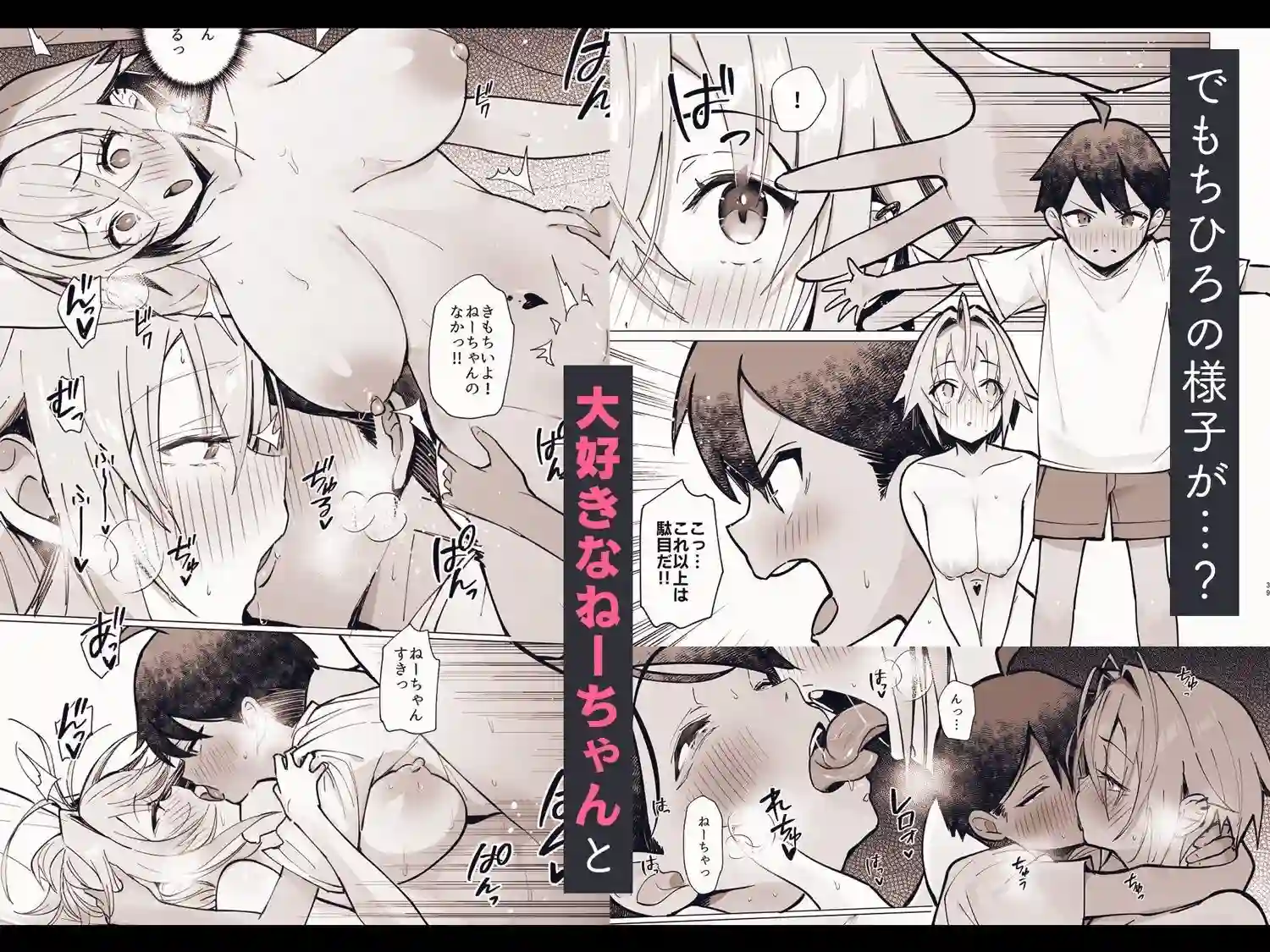 【トランポリンプリン】によるエロ漫画同人誌作品【押しに弱い近所のねーちゃんとボクの夏〜後輩ちゃんの日常〜（d_443308）】のサンプル_05