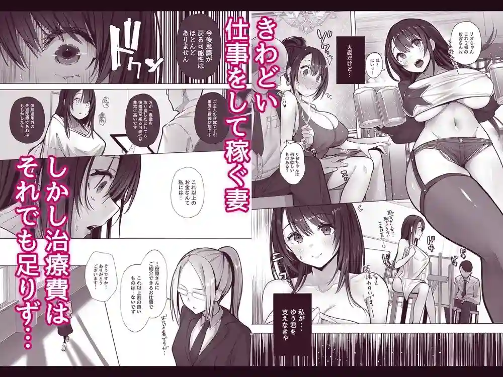 【トランポリンプリン】によるエロ漫画同人誌作品【良妻ちゃん 上（d_245297）】のサンプル_02
