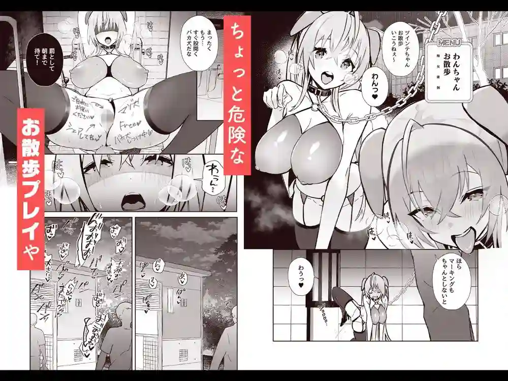 【トランポリンプリン】によるエロ漫画同人誌作品【ツインテちゃんのおしごと（d_377365）】のサンプル_04