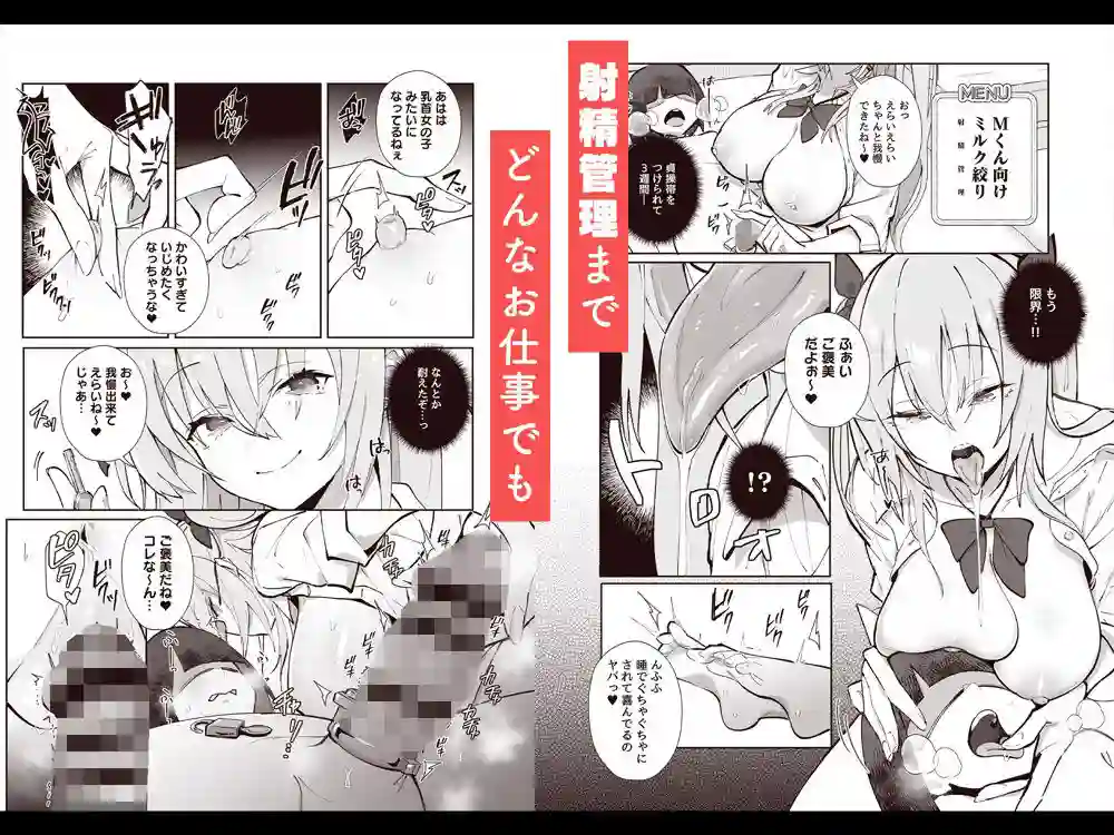 【トランポリンプリン】によるエロ漫画同人誌作品【ツインテちゃんのおしごと（d_377365）】のサンプル_05