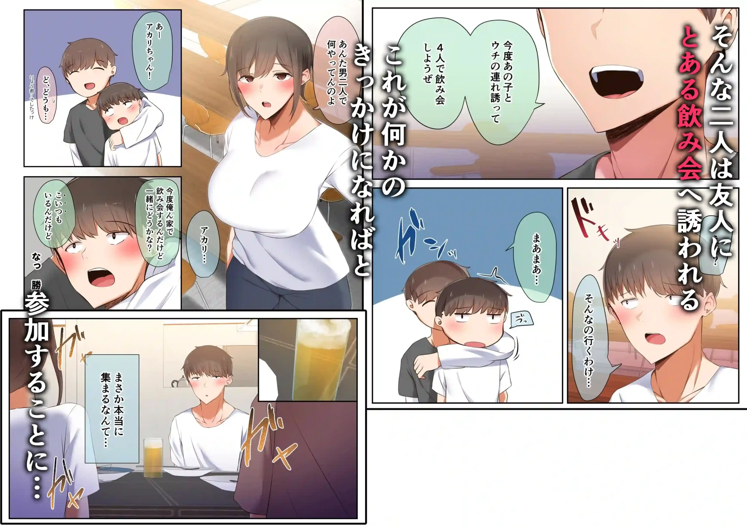 【うぶお屋】によるエロ漫画同人誌作品【男友達のような俺の幼馴染が、ヤリチンによってメスにさせられる話。（d_204185）】のサンプル_03