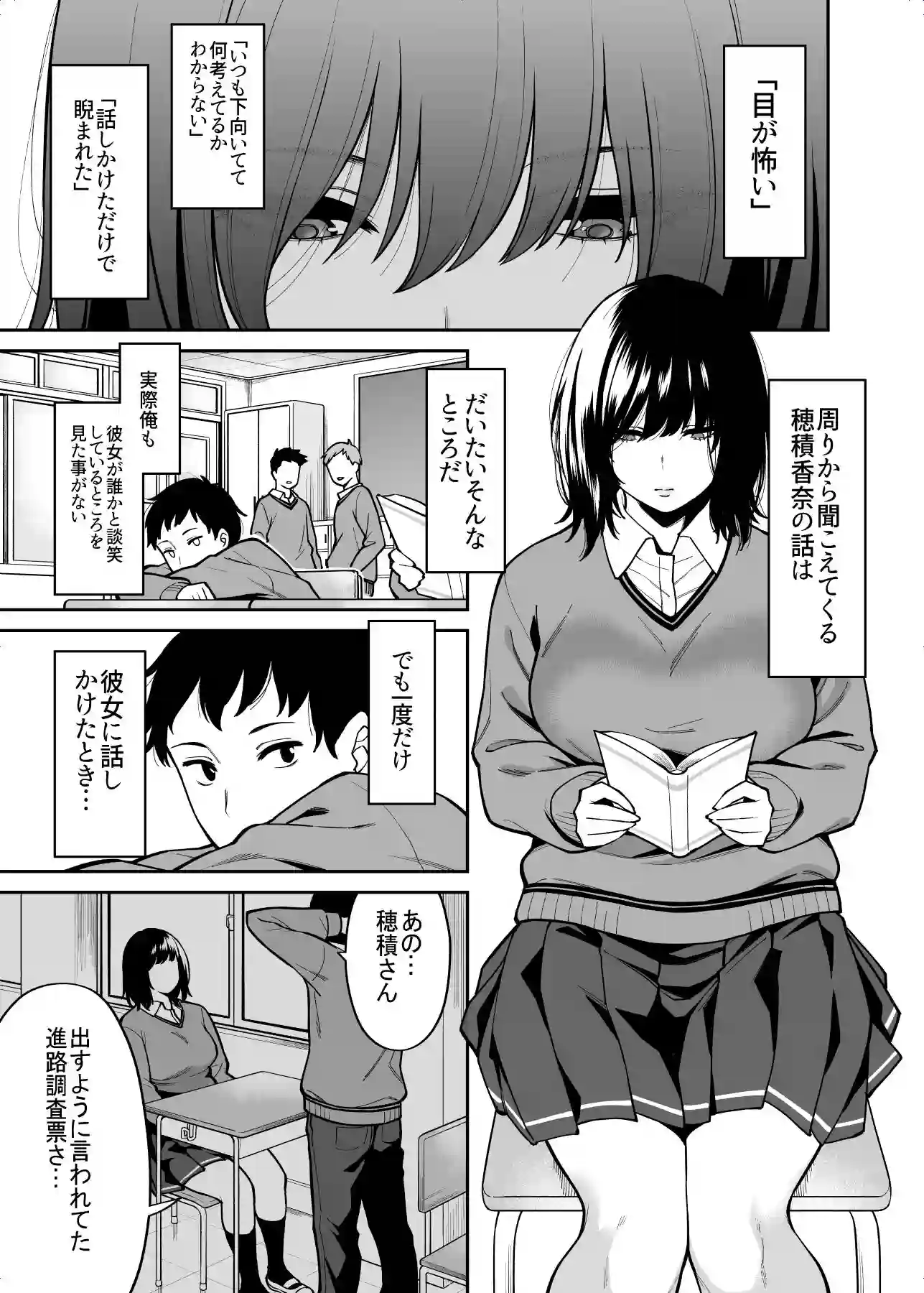 【宇宙船庄司号（庄司二号）】によるエロ漫画同人誌作品【目つきの悪いクラスのあの子（d_181143）】のサンプル_01