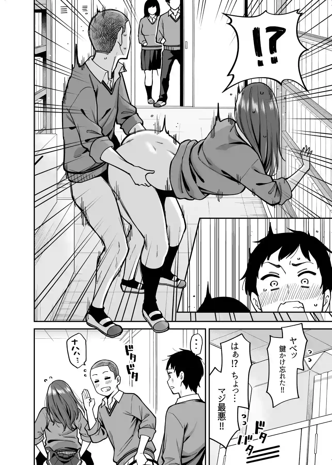 【宇宙船庄司号（庄司二号）】によるエロ漫画同人誌作品【目つきの悪いクラスのあの子（d_181143）】のサンプル_03