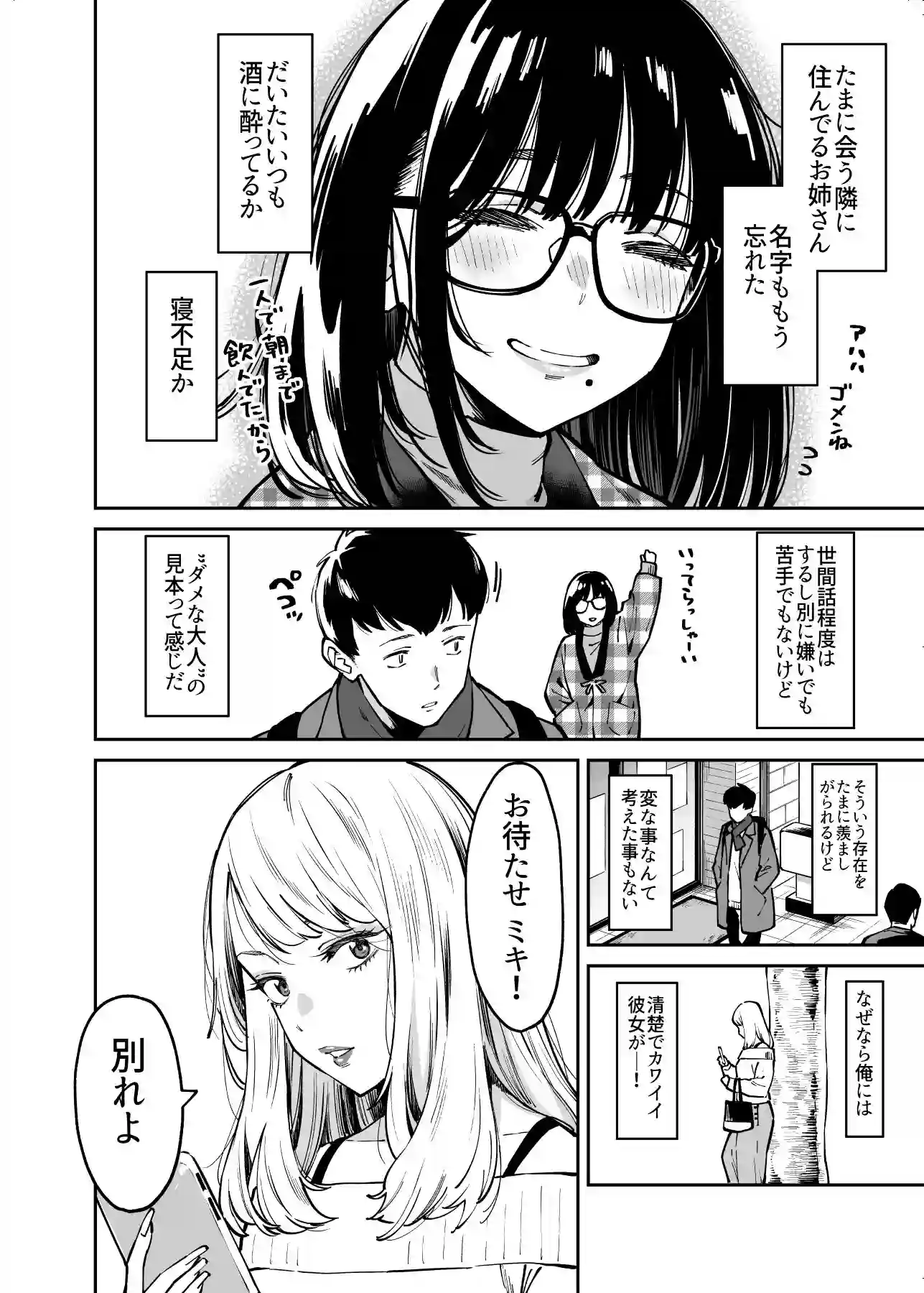 【宇宙船庄司号（庄司二号）】によるエロ漫画同人誌作品【おとなりのだらしなお姉さんに慰められる話（d_265734）】のサンプル_02