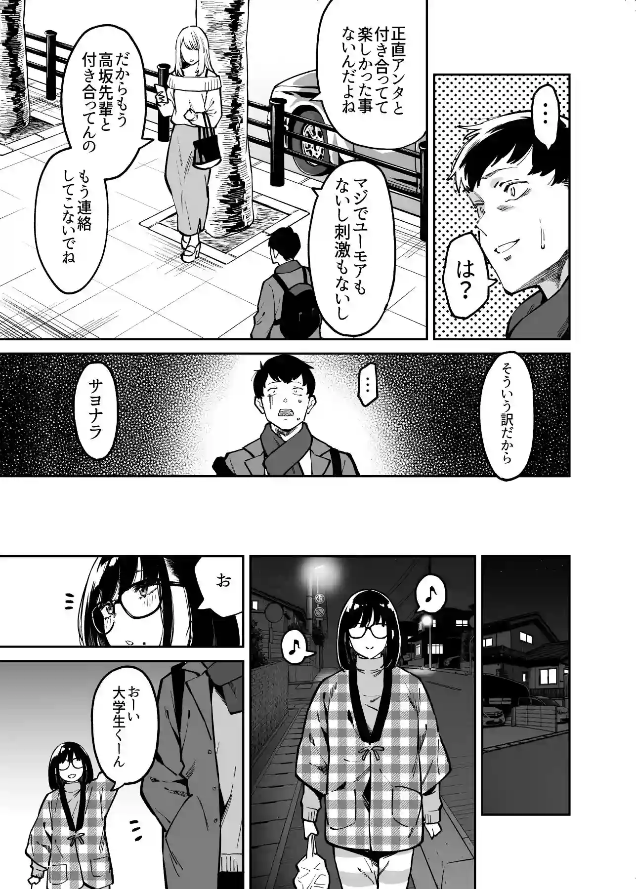 【宇宙船庄司号（庄司二号）】によるエロ漫画同人誌作品【おとなりのだらしなお姉さんに慰められる話（d_265734）】のサンプル_03