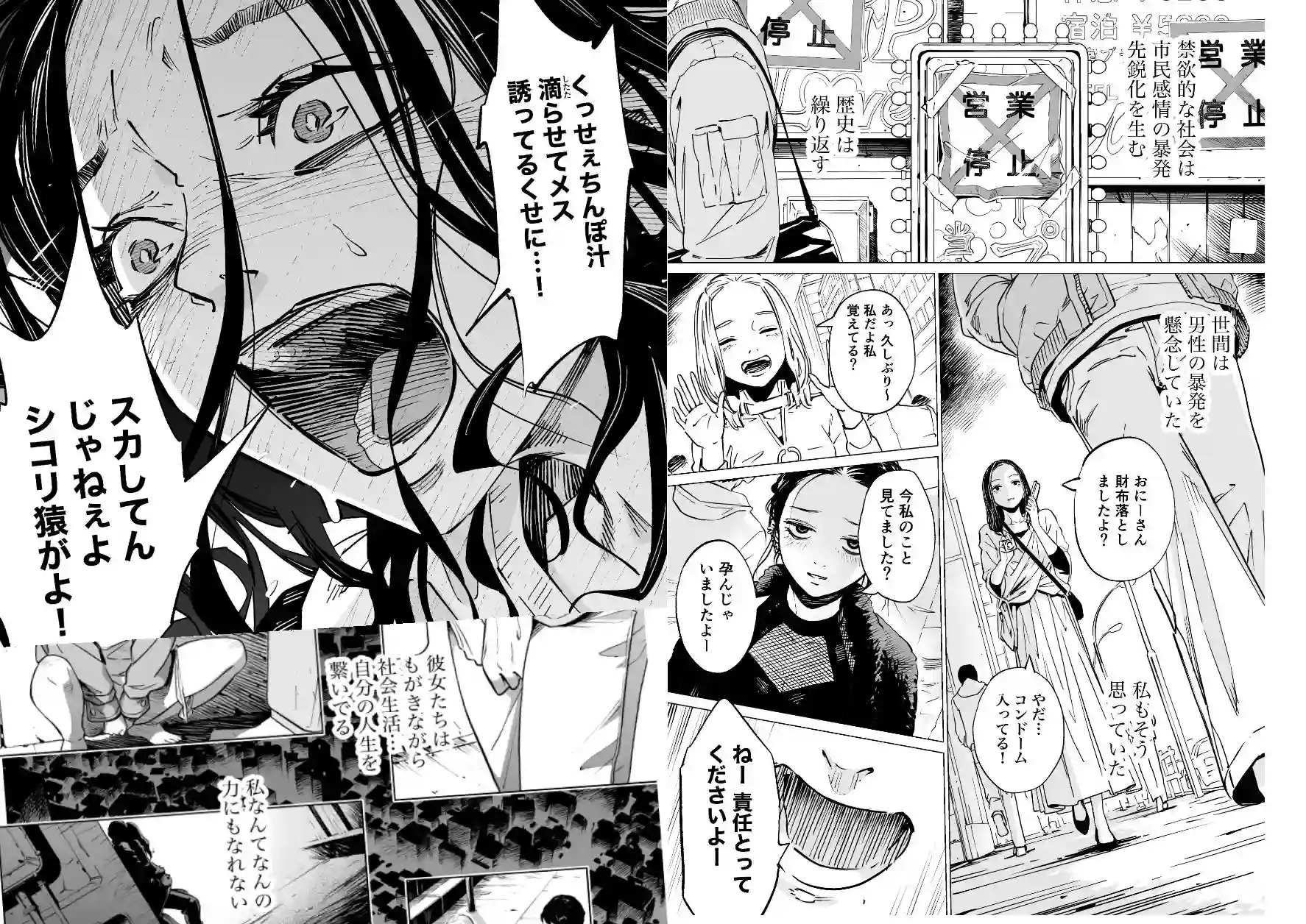【ウエストリスト】によるエロ漫画同人誌作品【下の口は語らない(d_704022)】のサンプル_08