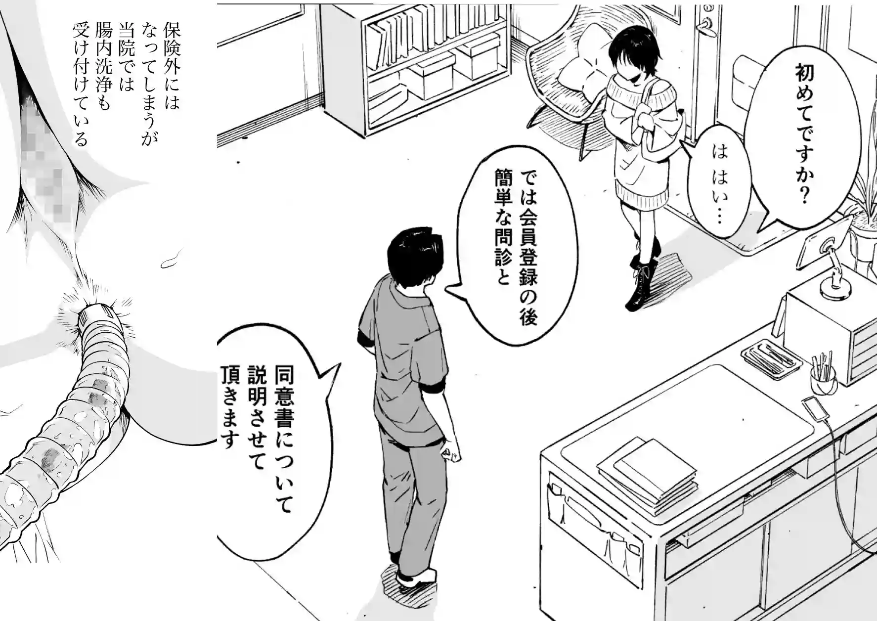 【ウエストリスト】によるエロ漫画同人誌作品【下の口は語らない(d_704022)】のサンプル_09