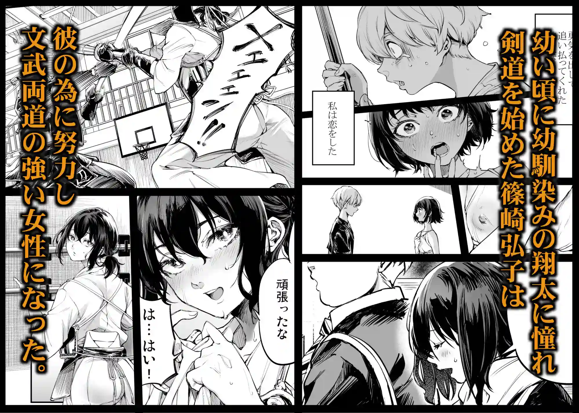 【梅本制作委員会】によるエロ漫画同人誌作品【幼馴染みの君(d_713664)】のサンプル_01