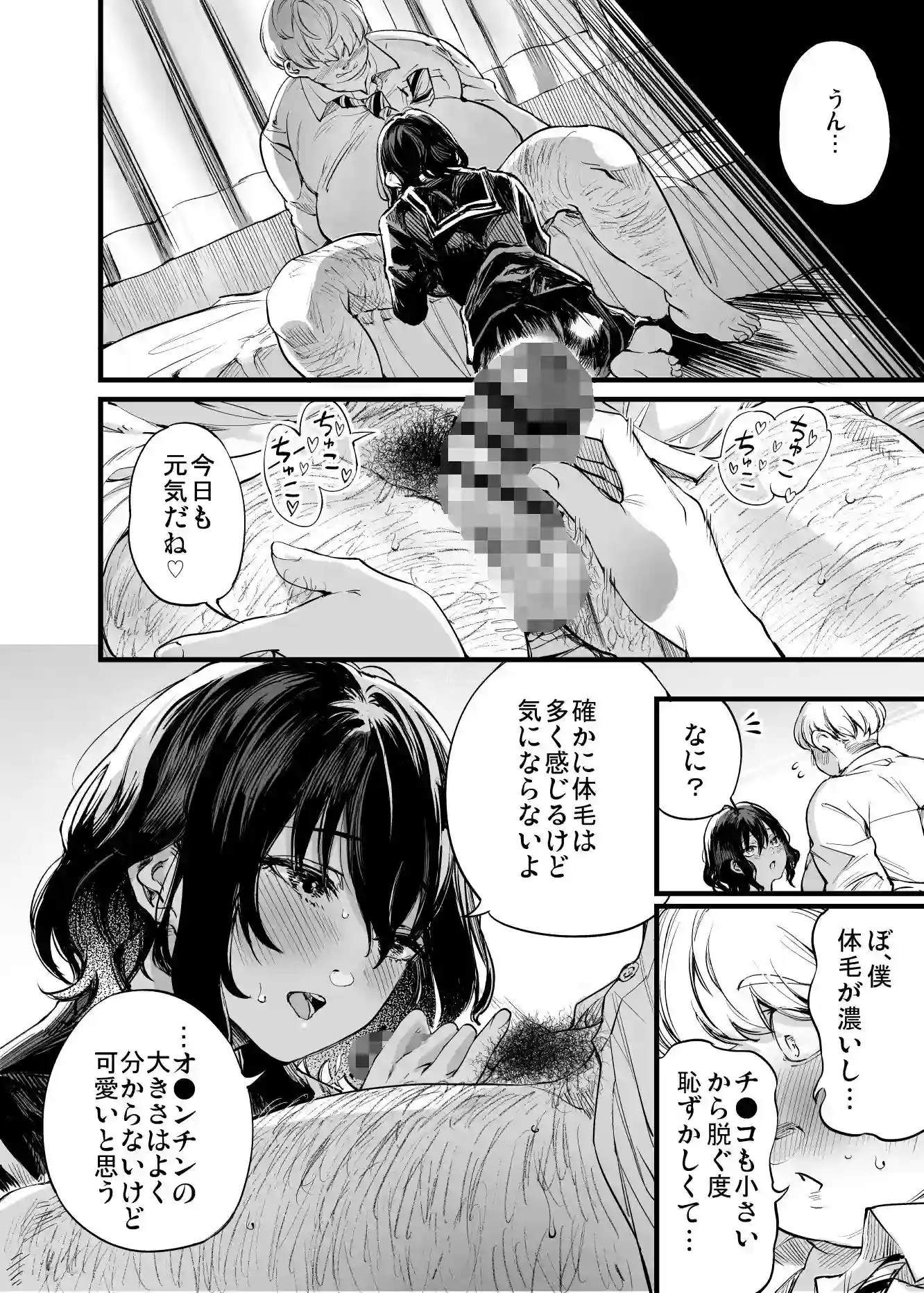 【梅本制作委員会】によるエロ漫画同人誌作品【幼馴染みの君(d_713664)】のサンプル_03
