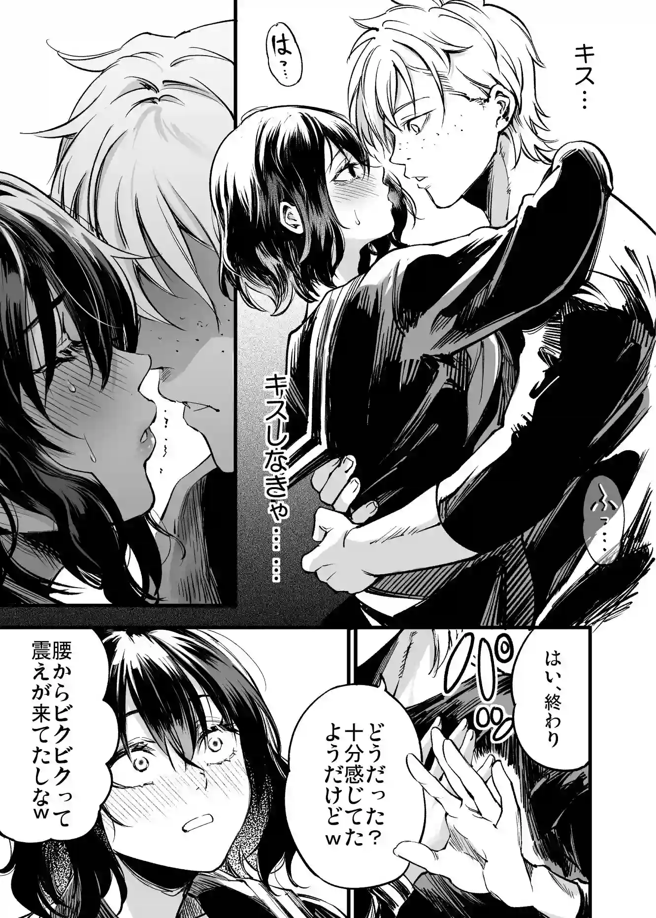 【梅本制作委員会】によるエロ漫画同人誌作品【幼馴染みの君(d_713664)】のサンプル_06