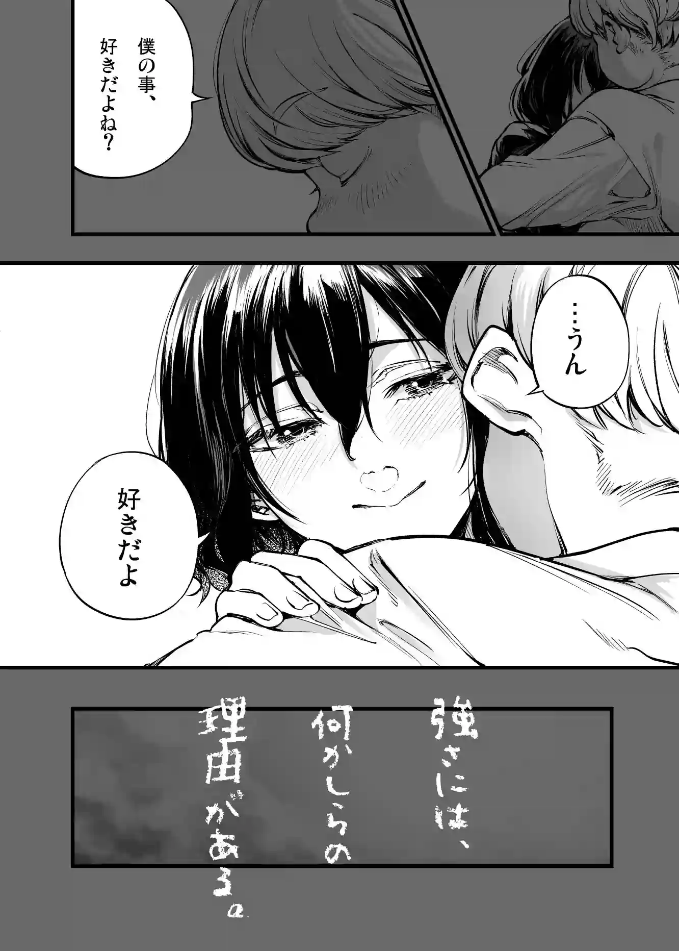 【梅本制作委員会】によるエロ漫画同人誌作品【幼馴染みの君(d_713664)】のサンプル_09
