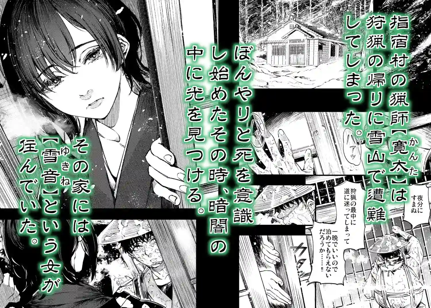 【梅本制作委員会】によるエロ漫画同人誌作品【山の女（d_773766）】のサンプル_01