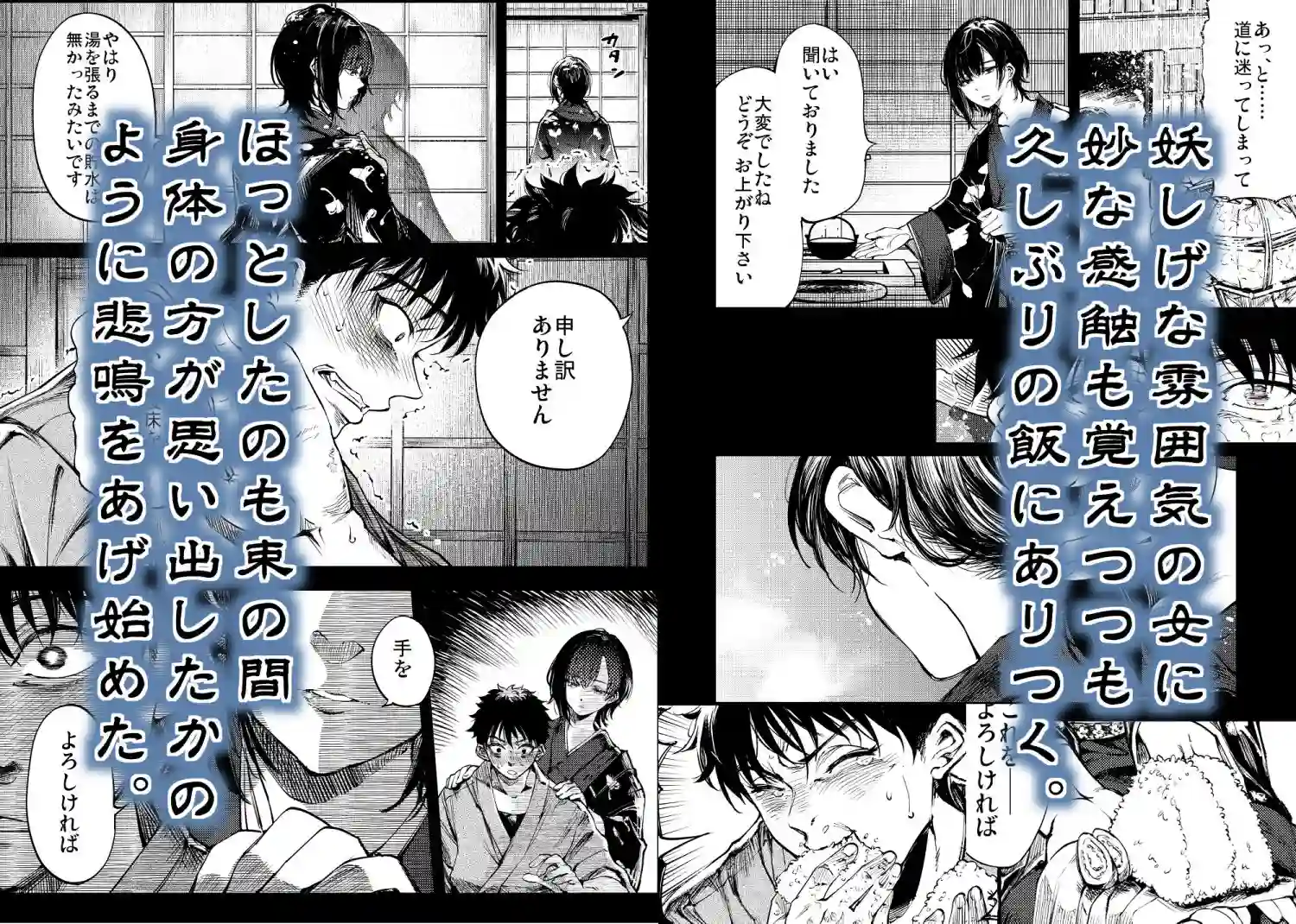 【梅本制作委員会】によるエロ漫画同人誌作品【山の女（d_773766）】のサンプル_02