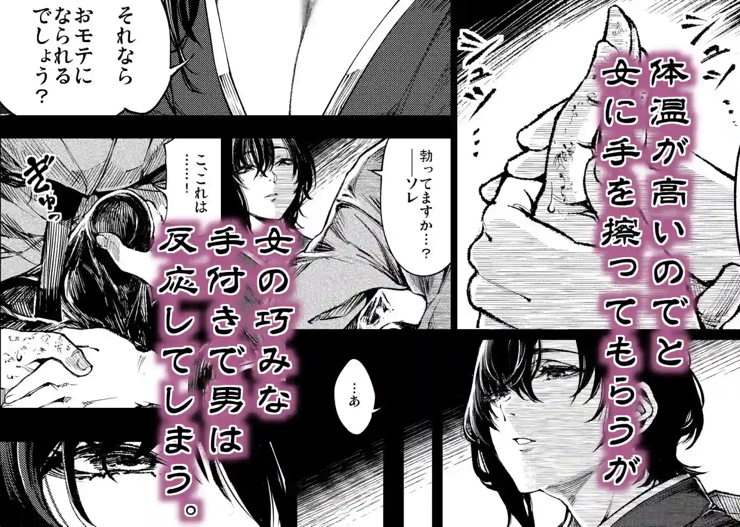 【梅本制作委員会】によるエロ漫画同人誌作品【山の女（d_773766）】のサンプル_03