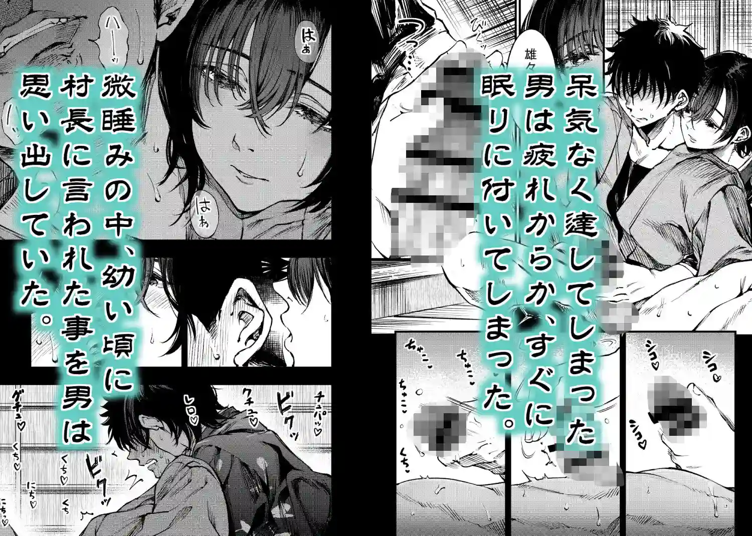 【梅本制作委員会】によるエロ漫画同人誌作品【山の女（d_773766）】のサンプル_04