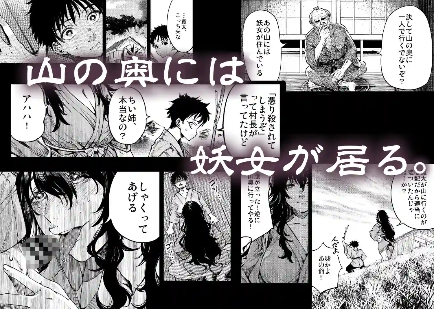 【梅本制作委員会】によるエロ漫画同人誌作品【山の女（d_773766）】のサンプル_05