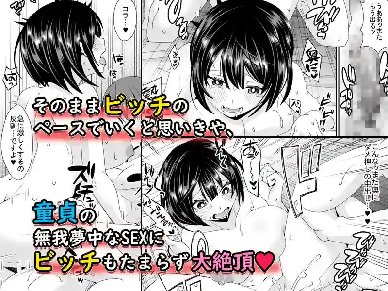 【Umour】によるエロ漫画同人誌作品【童貞がオタ姫系清楚ビッチにオフパコされちゃう話（d_163662）】のサンプル_04