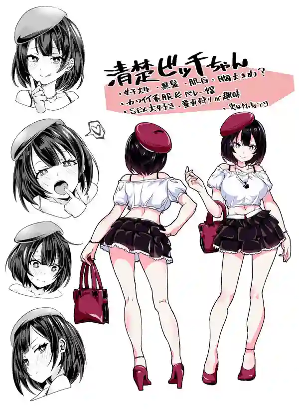 【Umour】によるエロ漫画同人誌作品【童貞がオタ姫系清楚ビッチにオフパコされちゃう話（d_163662）】のサンプル_05