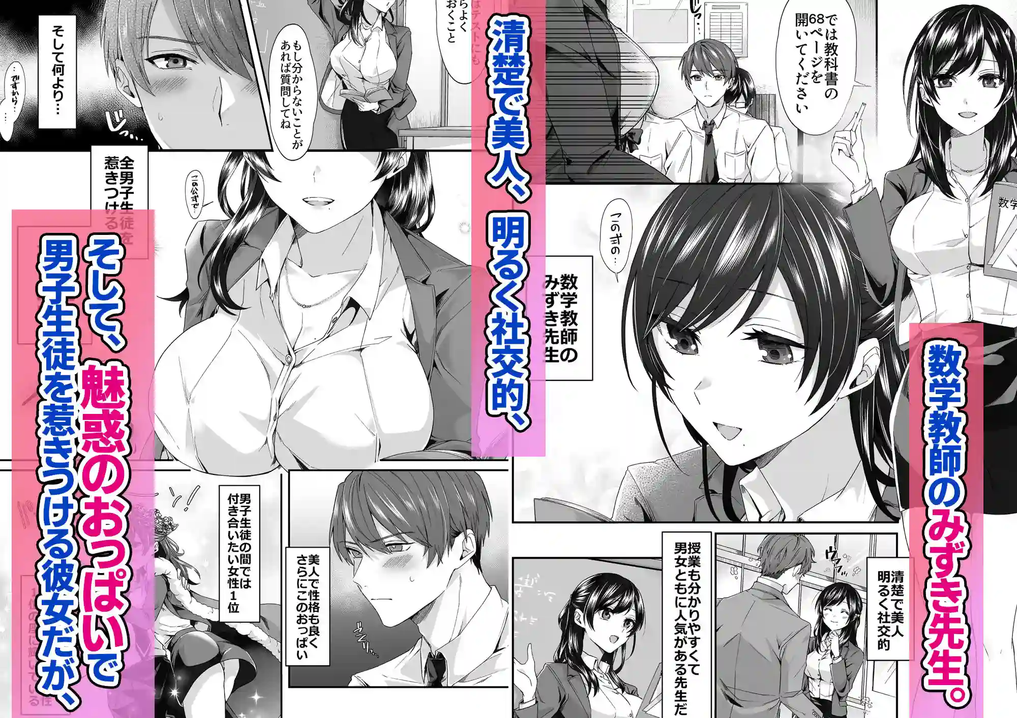 【Umour】によるエロ漫画同人誌作品【エロ配信者の裏垢教師と中だしシ放題の関係になった話(d_365673)】のサンプル_01