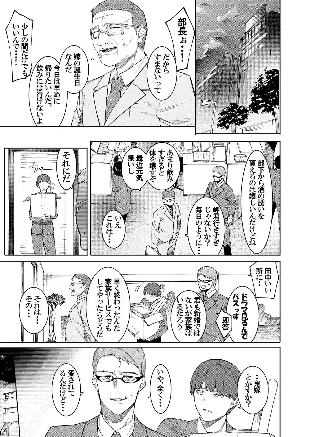 【Umour】によるエロ漫画同人誌作品【淫ら過ぎる美人な奥様 act.1（d_150746）】のサンプル_01