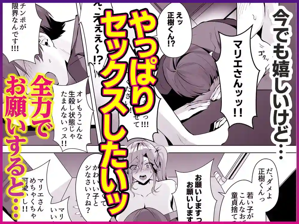 【Umour】によるエロ漫画同人誌作品【隣人がギャルママってサイコーじゃな〜い?(d_695606)】のサンプル_06