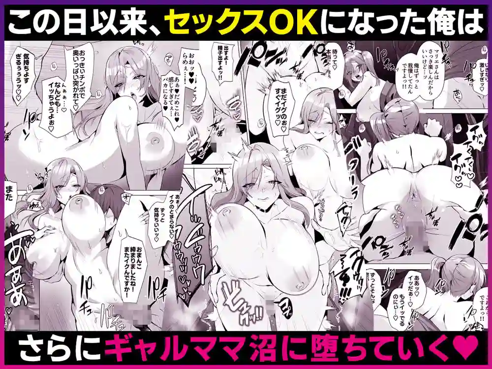 【Umour】によるエロ漫画同人誌作品【隣人がギャルママってサイコーじゃな〜い?(d_695606)】のサンプル_09