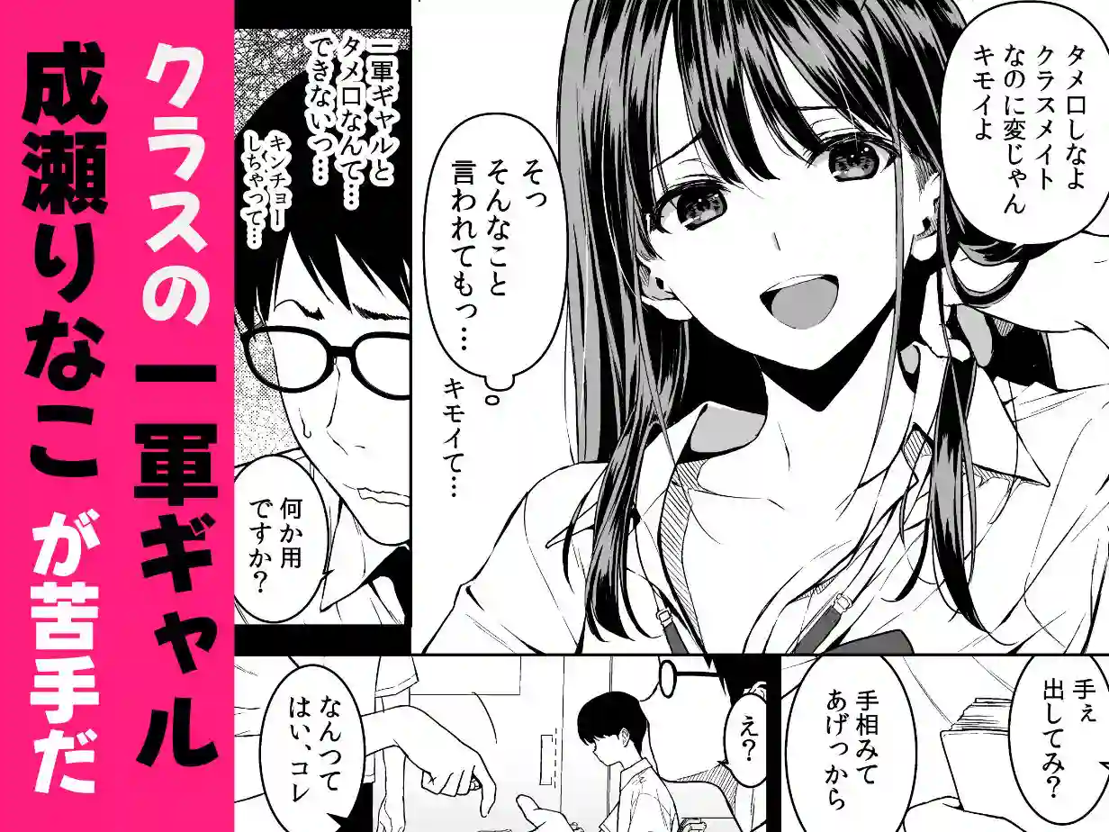 【裏FMO】によるエロ漫画同人誌作品【腹立つギャルと保健室で生ハメしたあの日の放課後(d_695718)】のサンプル_01