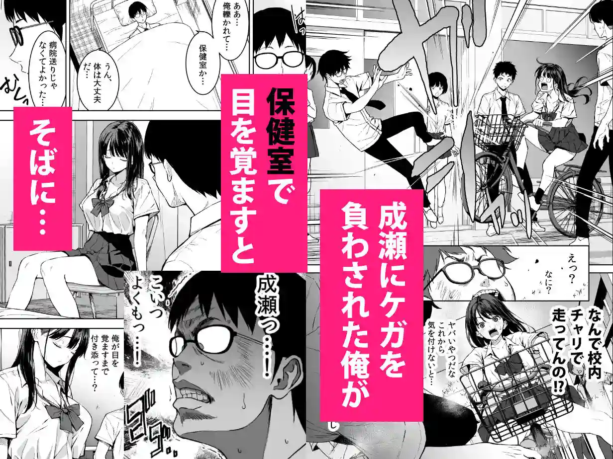 【裏FMO】によるエロ漫画同人誌作品【腹立つギャルと保健室で生ハメしたあの日の放課後(d_695718)】のサンプル_02