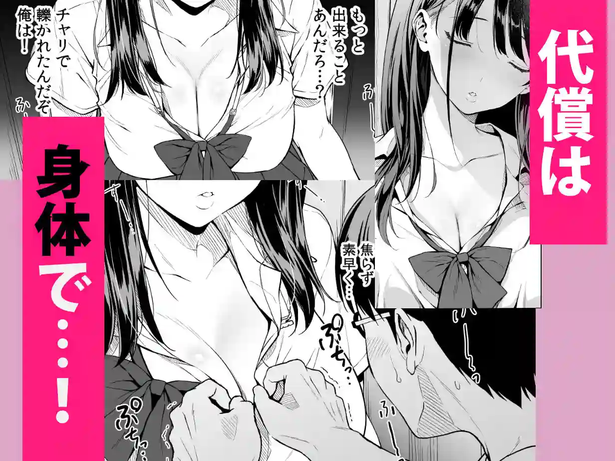 【裏FMO】によるエロ漫画同人誌作品【腹立つギャルと保健室で生ハメしたあの日の放課後(d_695718)】のサンプル_03