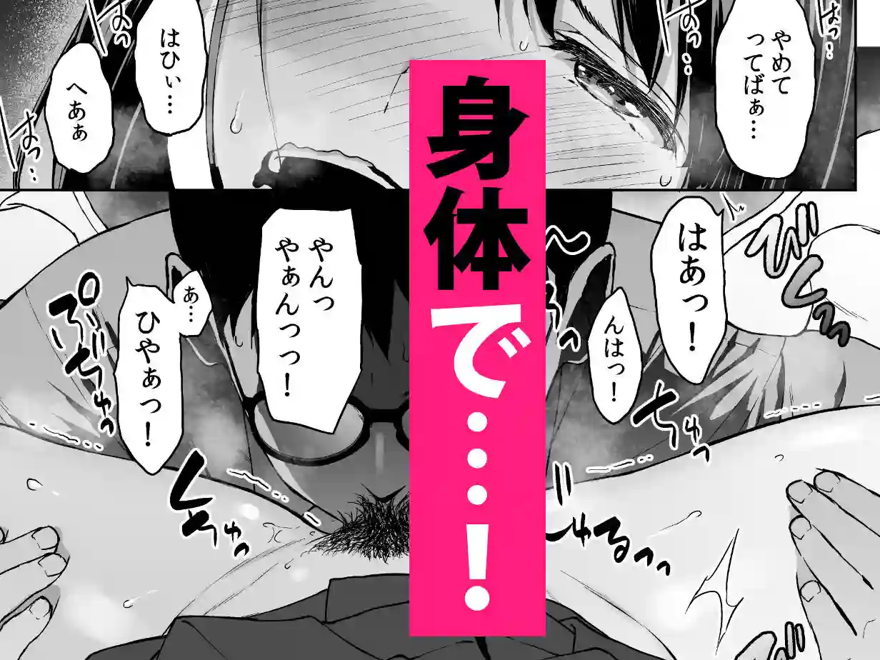 【裏FMO】によるエロ漫画同人誌作品【腹立つギャルと保健室で生ハメしたあの日の放課後(d_695718)】のサンプル_05
