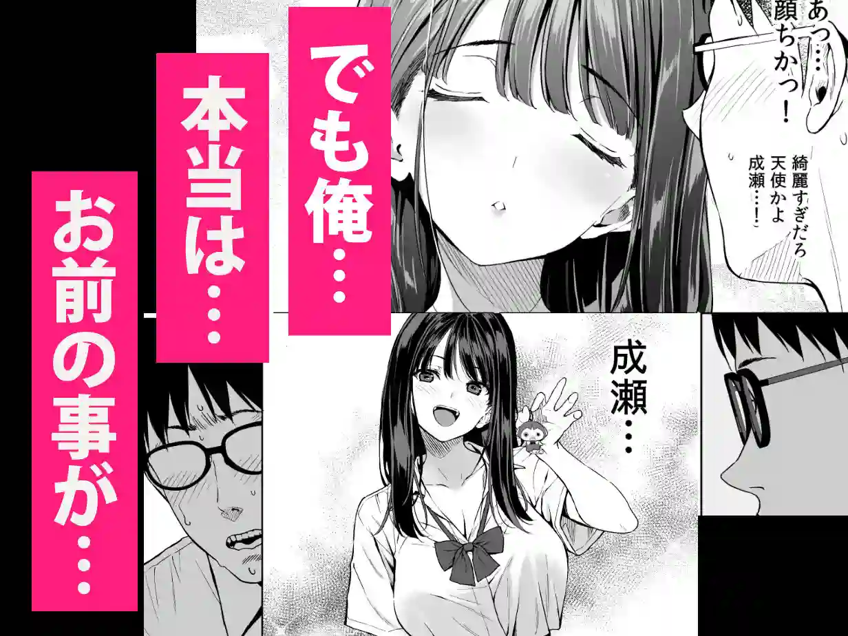 【裏FMO】によるエロ漫画同人誌作品【腹立つギャルと保健室で生ハメしたあの日の放課後(d_695718)】のサンプル_07
