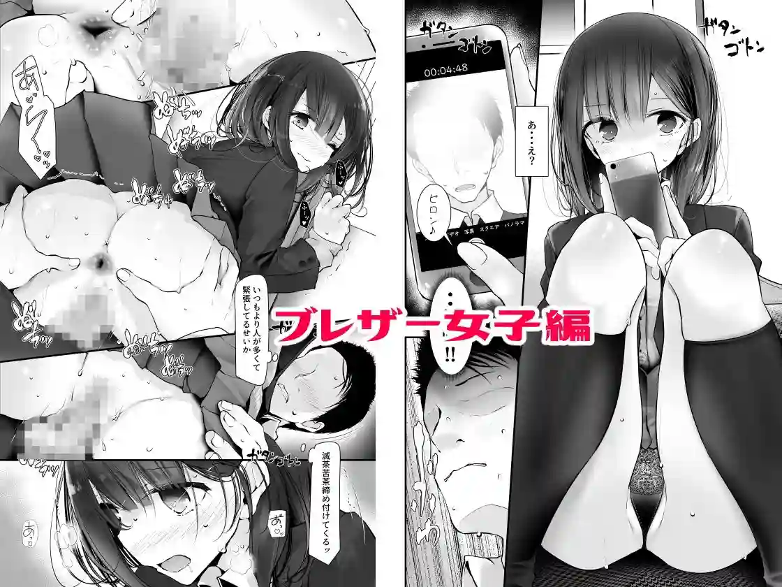 【嘘つき屋】によるエロ漫画同人誌作品【通勤道中であの娘がみだらな行為をしてくるまとめ話（d_317736）】のサンプル_01
