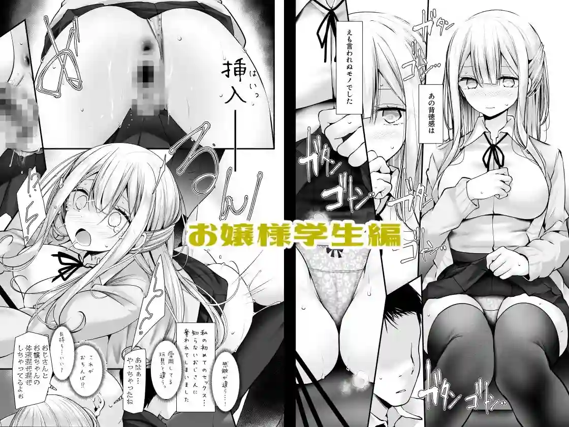 【嘘つき屋】によるエロ漫画同人誌作品【通勤道中であの娘がみだらな行為をしてくるまとめ話（d_317736）】のサンプル_03