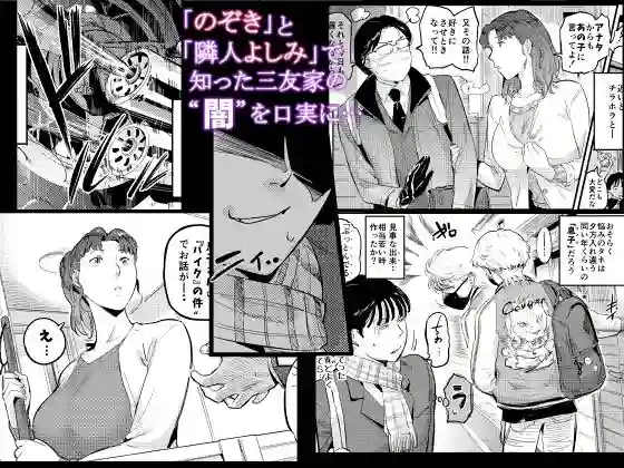【VOLVOX O/p.com】によるエロ漫画同人誌作品【沼らせ！乗り体主婦松子（d_776698）】のサンプル_02