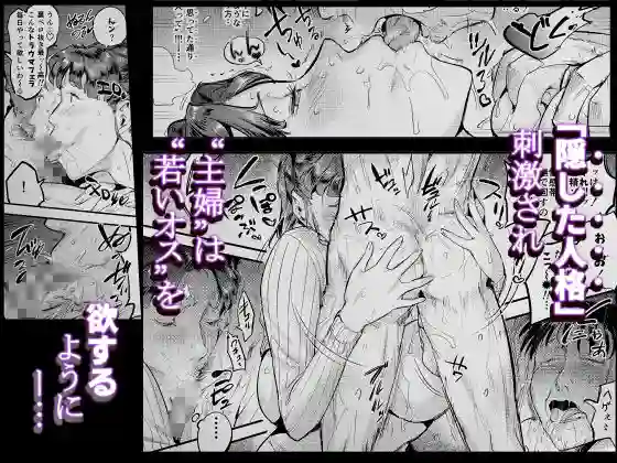 【VOLVOX O/p.com】によるエロ漫画同人誌作品【沼らせ！乗り体主婦松子（d_776698）】のサンプル_05