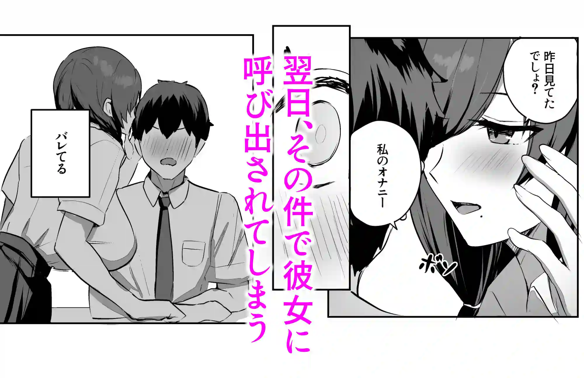【ゆるっとポケット】によるエロ漫画同人誌作品【非モテの僕にこんな誘い断れるはずがない（d_664775）】のサンプル_03