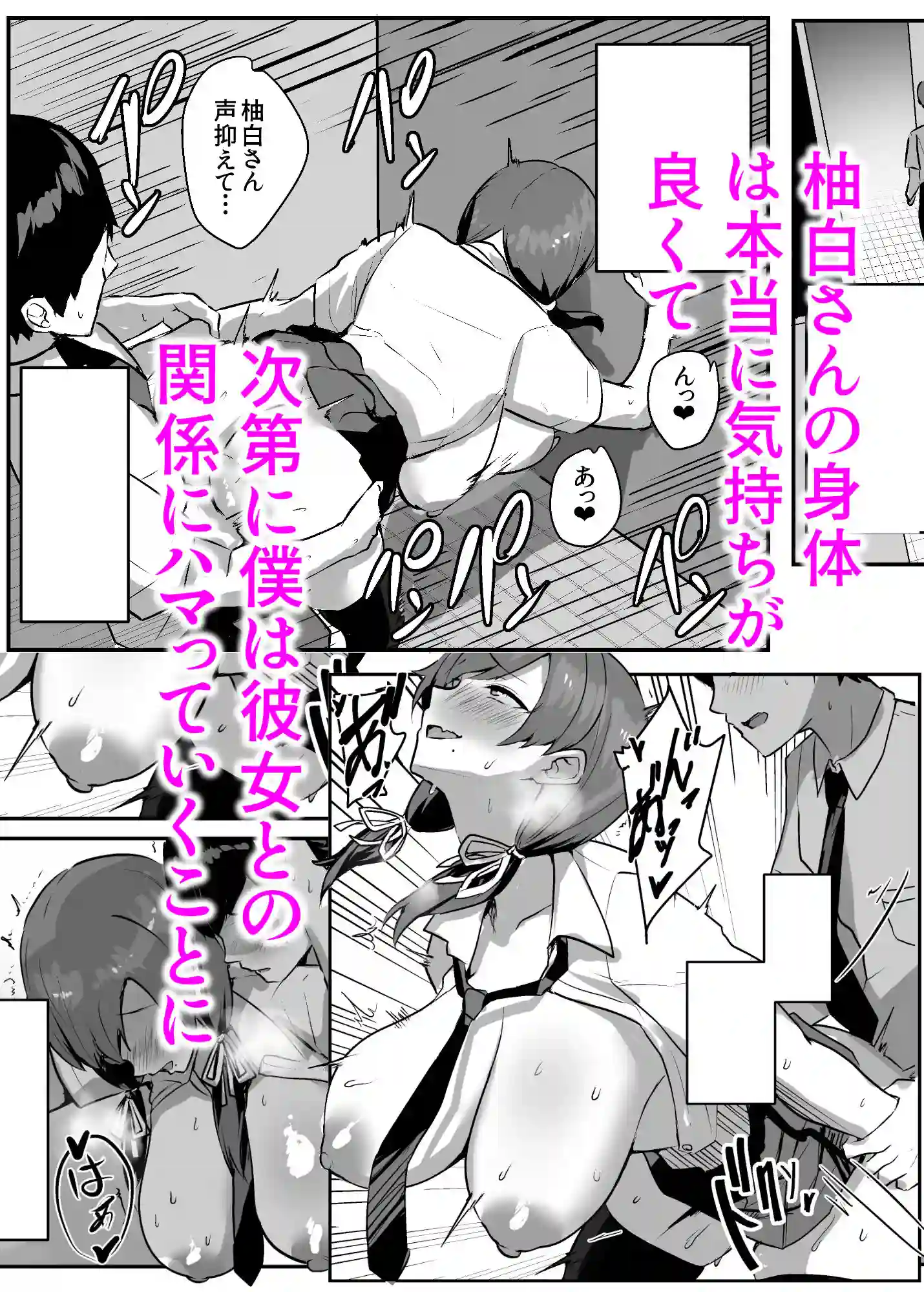 【ゆるっとポケット】によるエロ漫画同人誌作品【非モテの僕にこんな誘い断れるはずがない（d_664775）】のサンプル_07