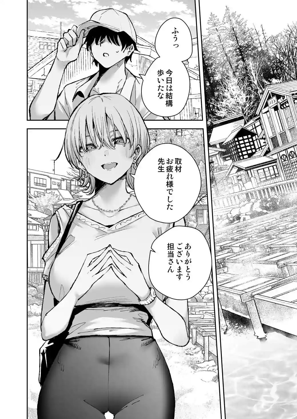 【全角14字】によるエロ漫画同人誌作品【愛が重すぎる彼女達に温泉旅館に缶詰にされた時の話（d_732458）】のサンプル_01