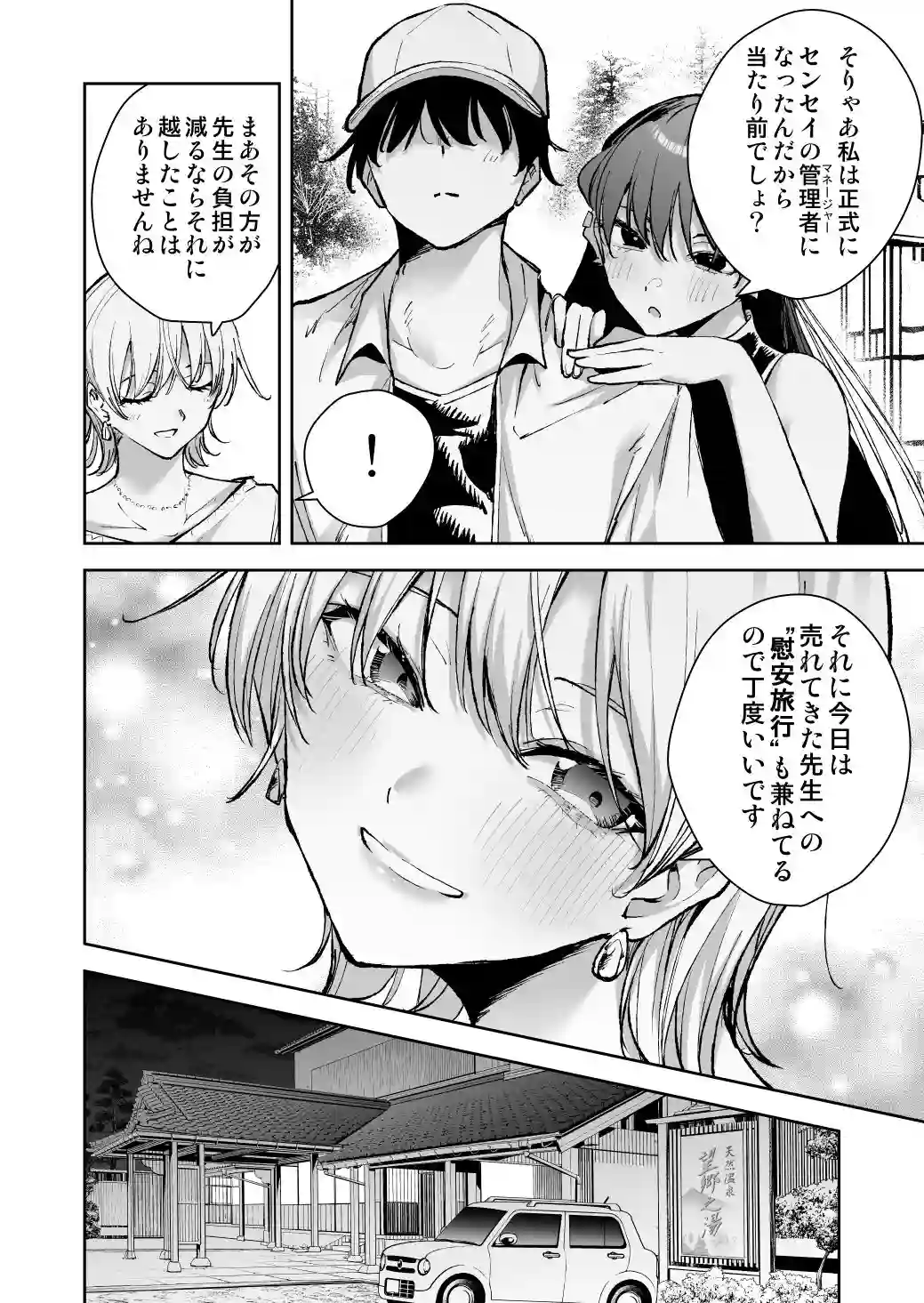 【全角14字】によるエロ漫画同人誌作品【愛が重すぎる彼女達に温泉旅館に缶詰にされた時の話（d_732458）】のサンプル_03