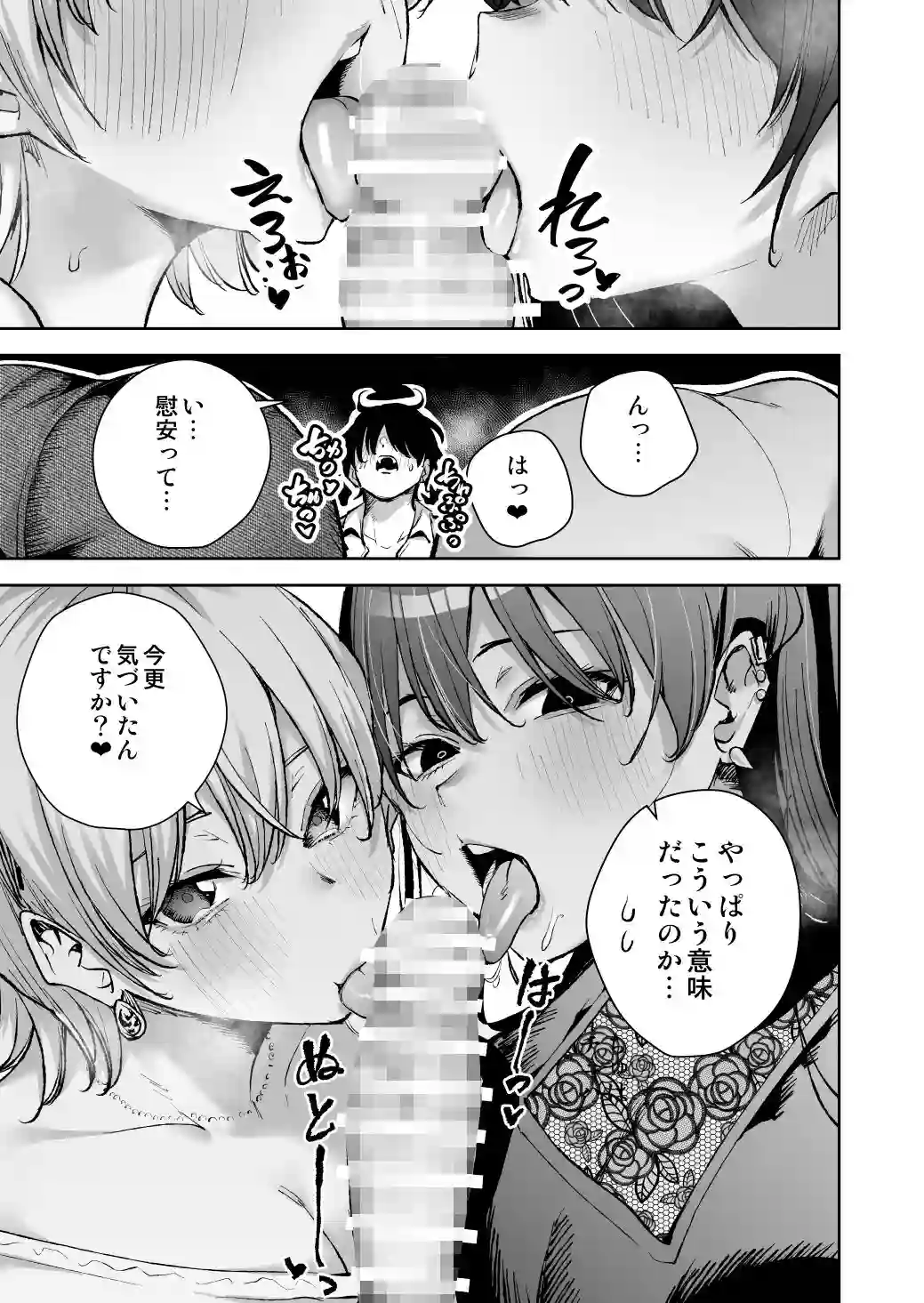 【全角14字】によるエロ漫画同人誌作品【愛が重すぎる彼女達に温泉旅館に缶詰にされた時の話（d_732458）】のサンプル_04