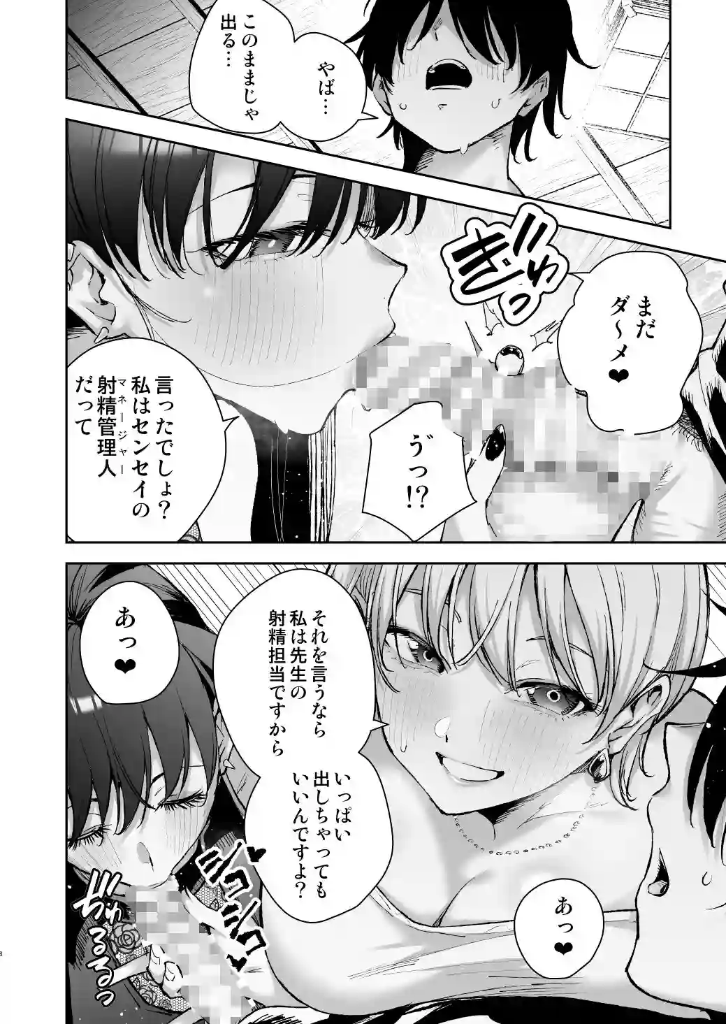 【全角14字】によるエロ漫画同人誌作品【愛が重すぎる彼女達に温泉旅館に缶詰にされた時の話（d_732458）】のサンプル_05
