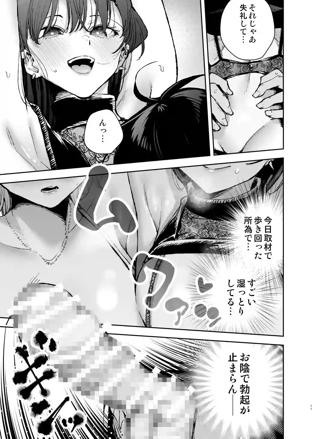 【全角14字】によるエロ漫画同人誌作品【愛が重すぎる彼女達に温泉旅館に缶詰にされた時の話（d_732458）】のサンプル_08