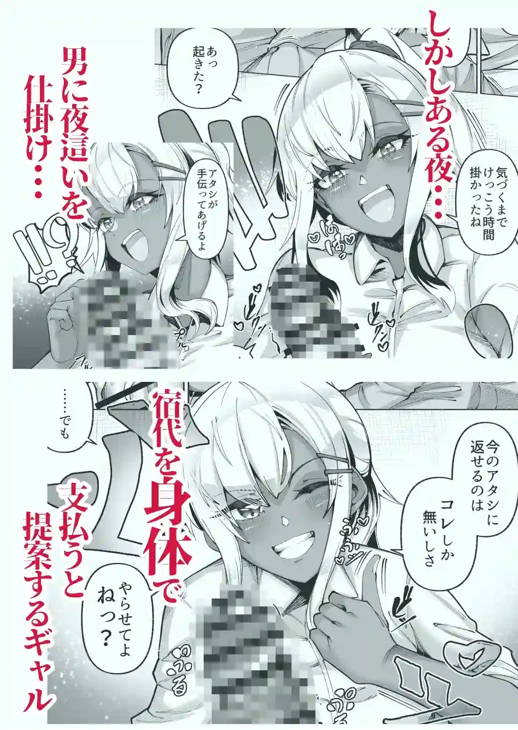 【ゾンベルマーケット】によるエロ漫画同人誌作品【褐色金髪ギャルを玄関の前で拾いました（d_775436）】のサンプル_03