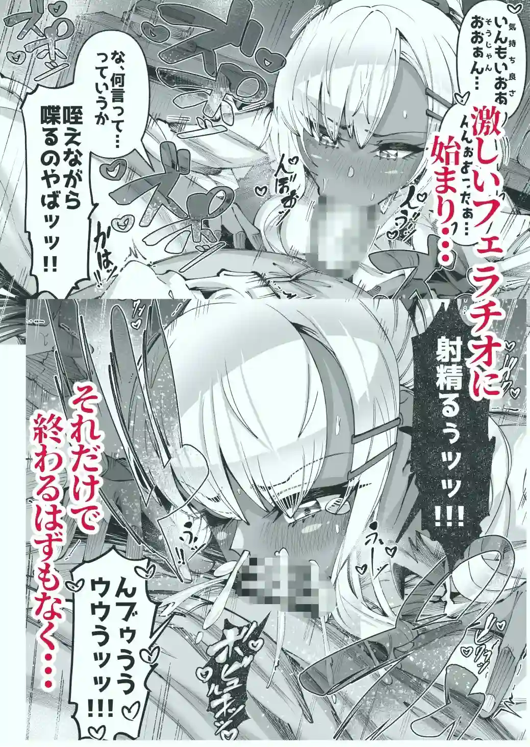 【ゾンベルマーケット】によるエロ漫画同人誌作品【褐色金髪ギャルを玄関の前で拾いました（d_775436）】のサンプル_04