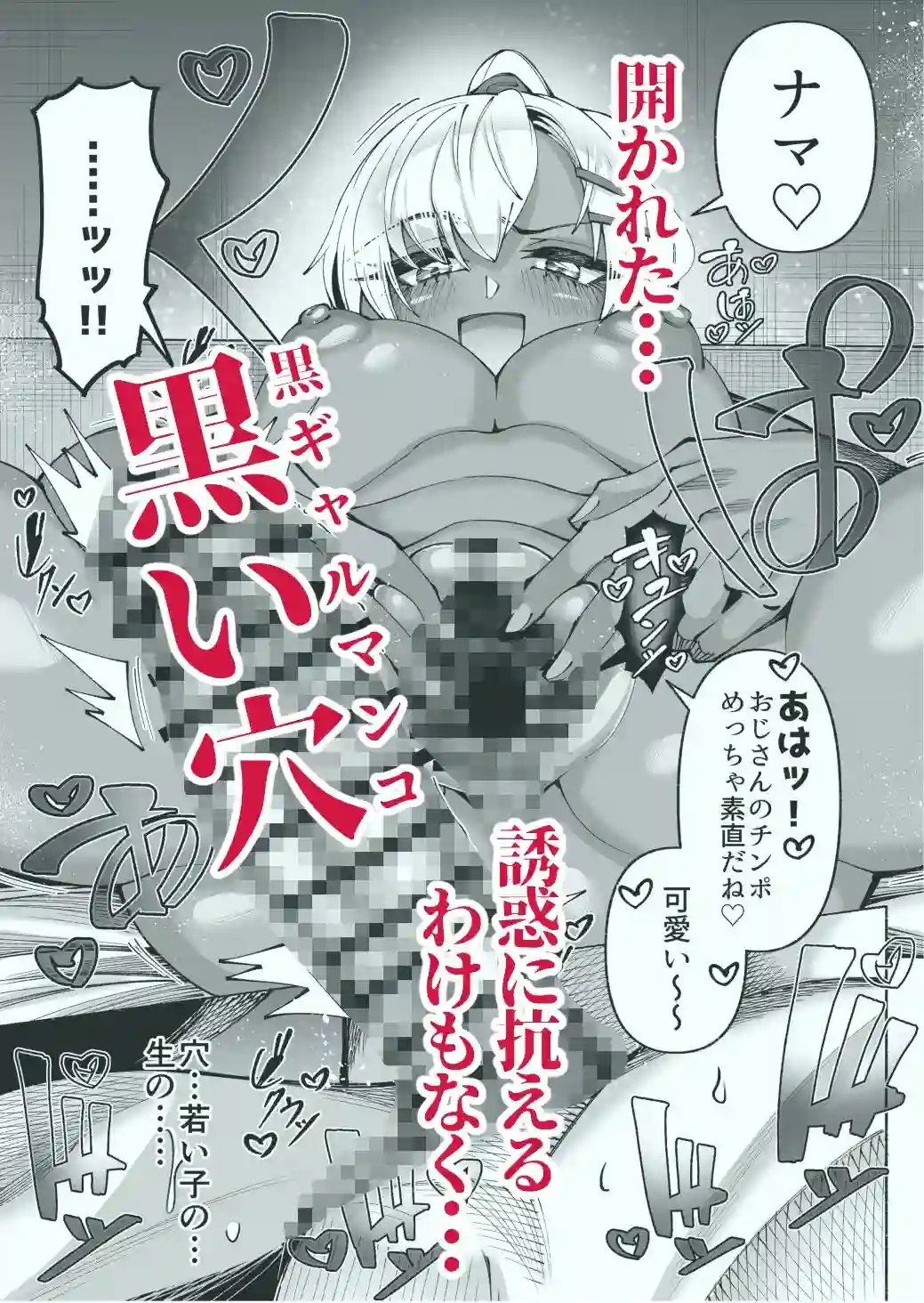【ゾンベルマーケット】によるエロ漫画同人誌作品【褐色金髪ギャルを玄関の前で拾いました（d_775436）】のサンプル_07