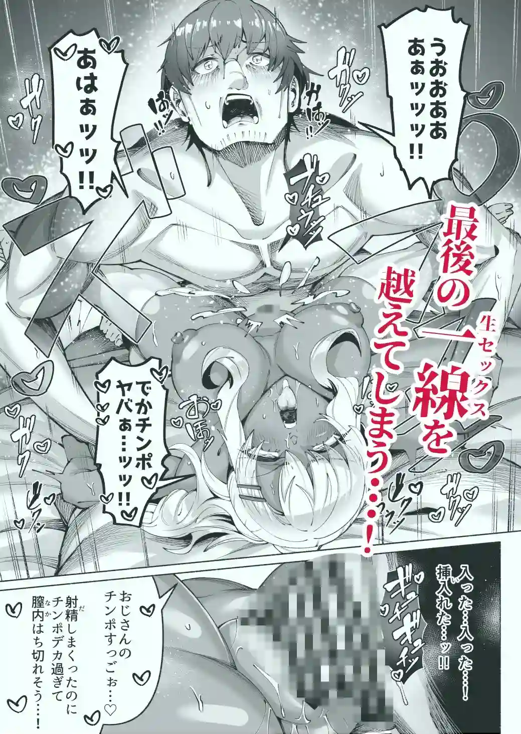 【ゾンベルマーケット】によるエロ漫画同人誌作品【褐色金髪ギャルを玄関の前で拾いました（d_775436）】のサンプル_08