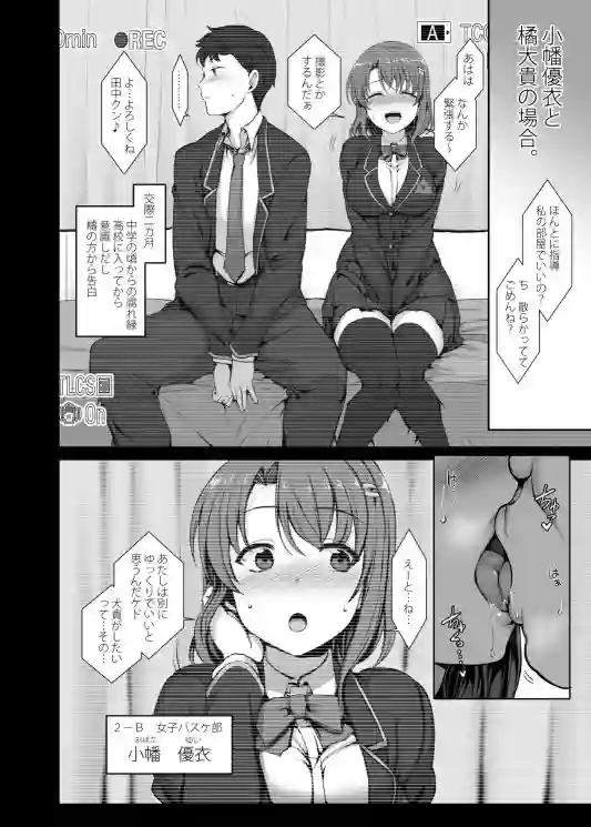 【50on！】によるエロ漫画同人誌作品【催●性指導 1小幡優衣と橘大貴の場合（d_112436）】のサンプル_01